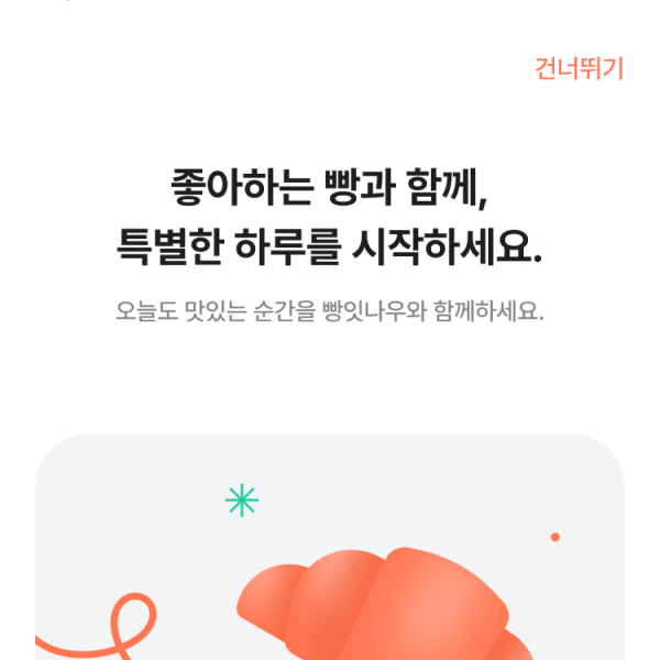 ux writing μμ μ΄λ―Έμ§